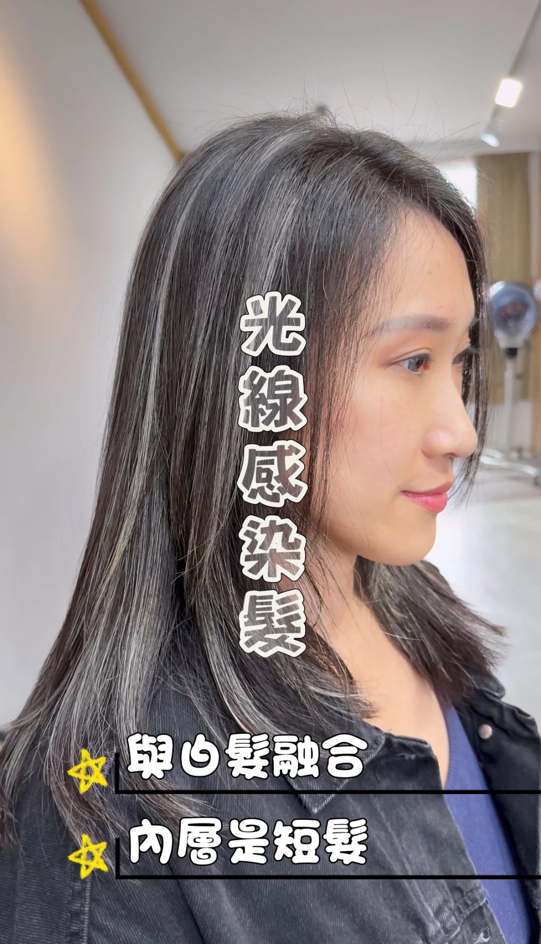 士林染髮nomad hair光線染