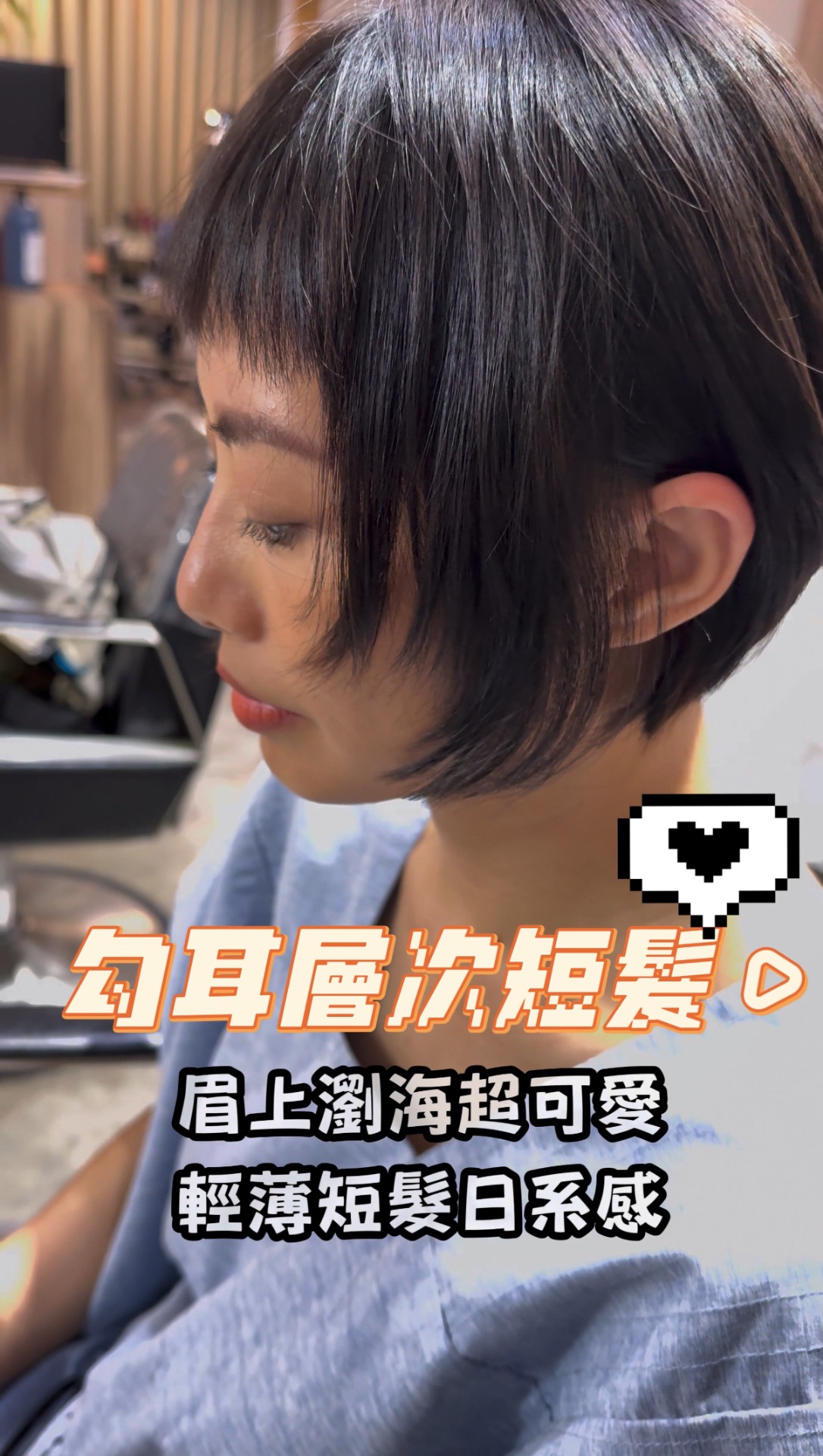 士林捷運站剪髮nomad hair女生短髮