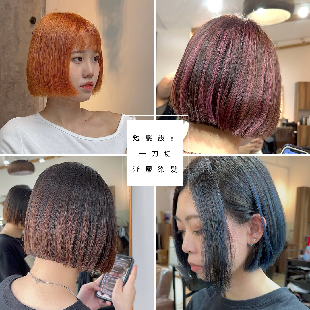 士林染髮.士林剪髮.noamdhair.女生日系髮型