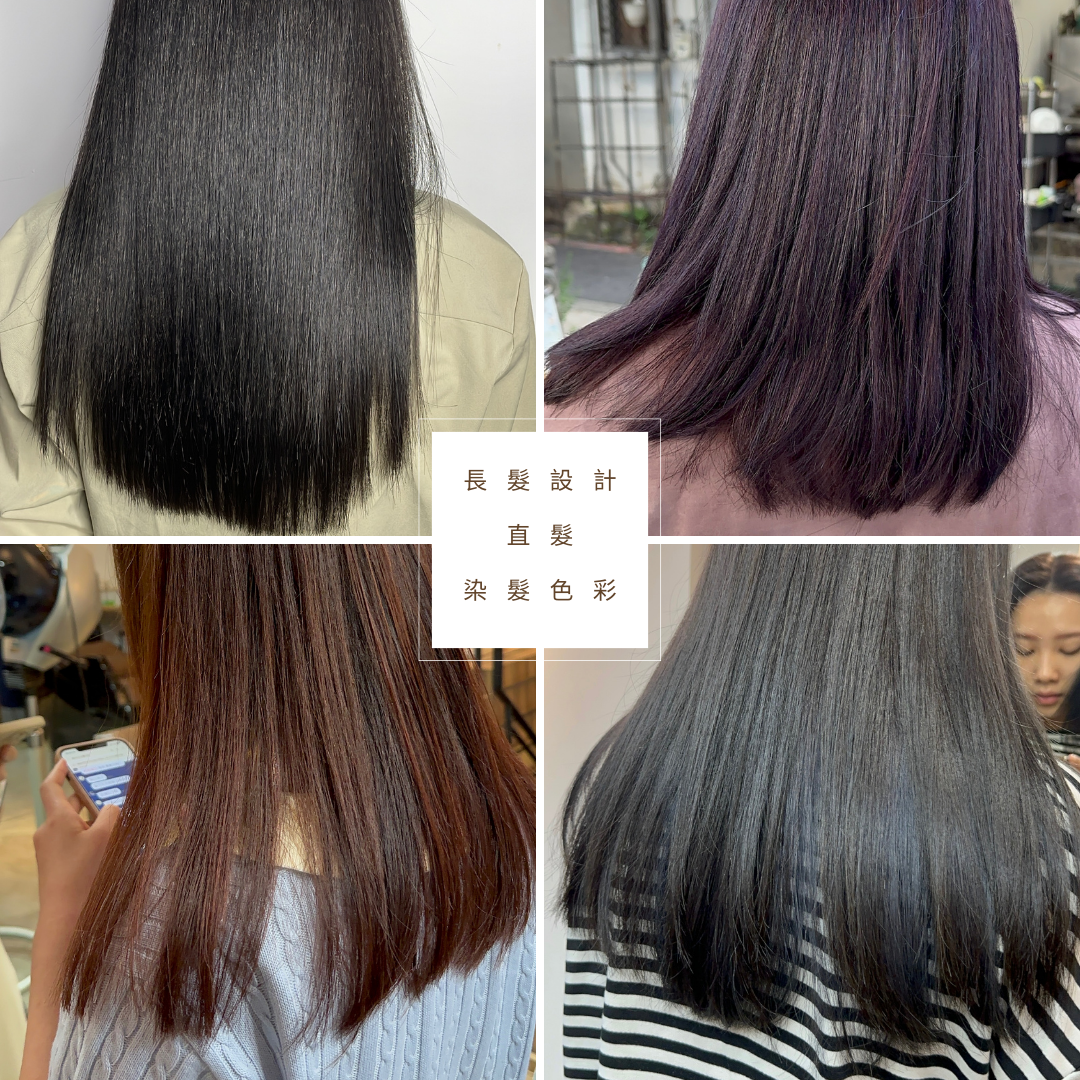 士林燙髮.縮毛矯正.nomadhair