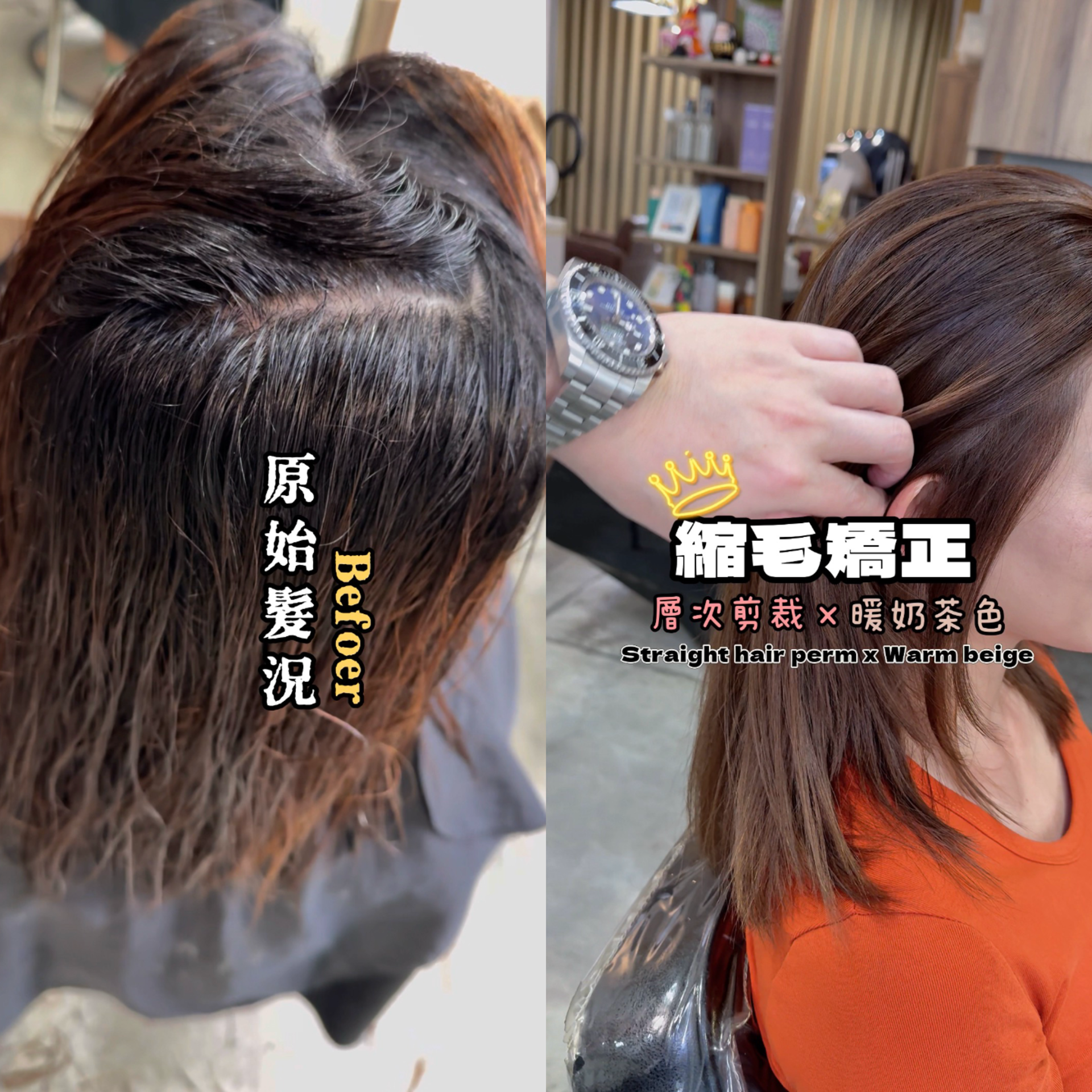 士林燙髮-olaplex護髮-黑曜光感護髮-自然捲縮毛矯正