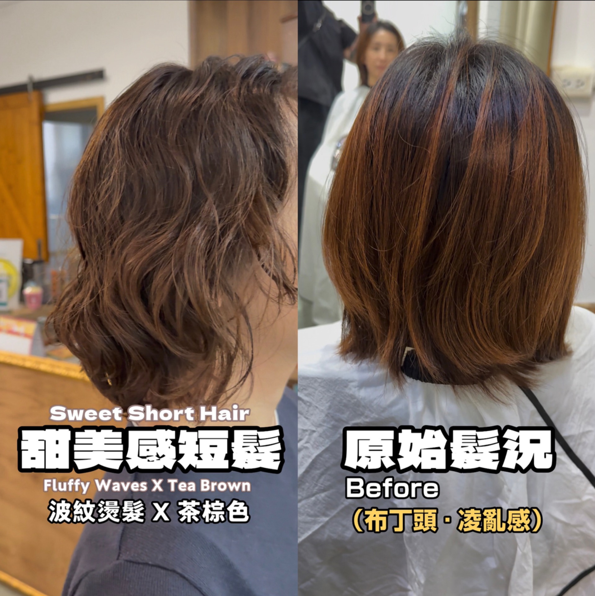 日系女生短髮燙髮-nomad hair anson擅長這類女生短髮的設計。